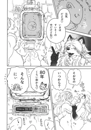 FAIRY DOLLS Made a FOXY PIE