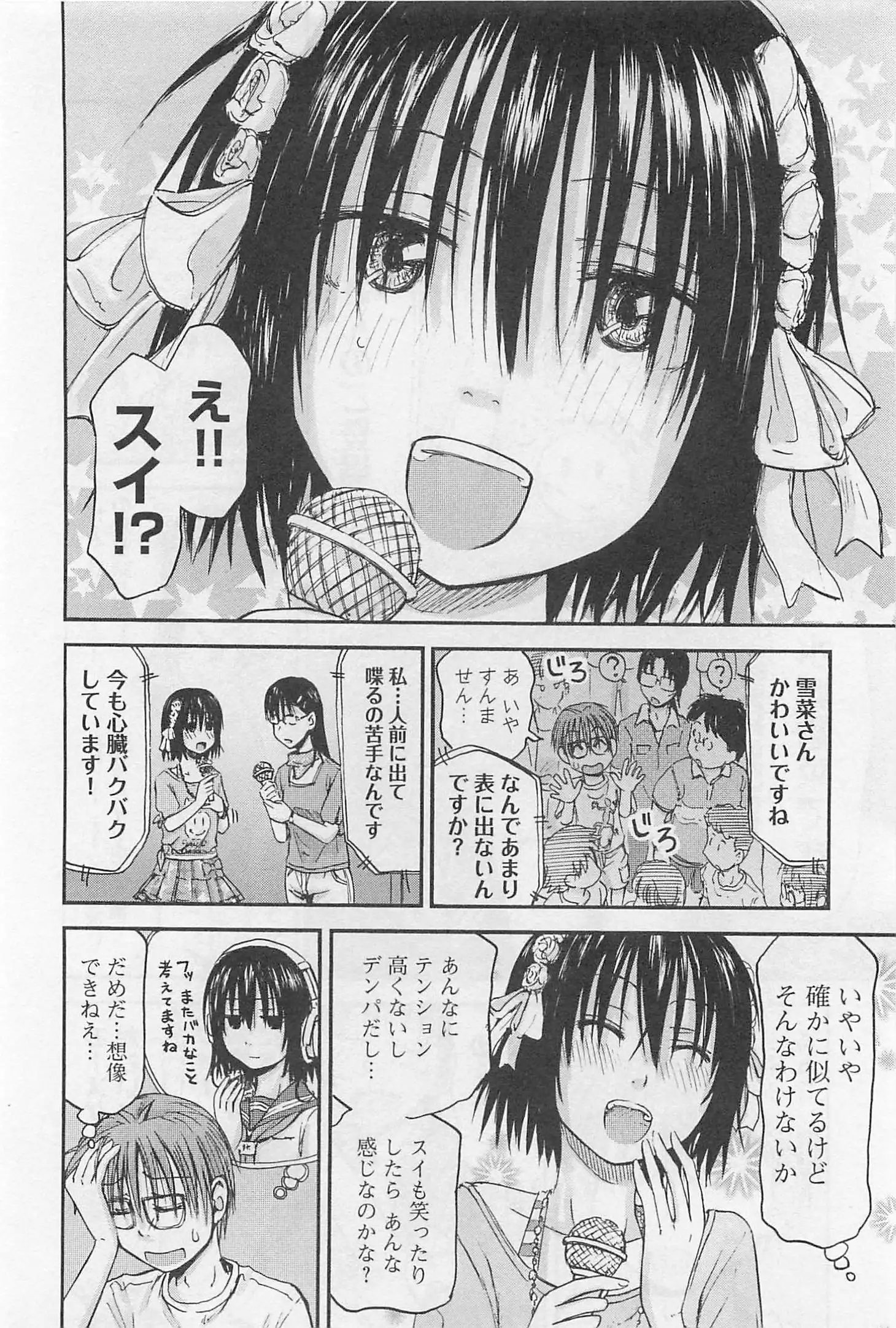 Imouto! Android Vol.1