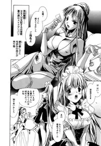 [UNITE-SOUJI] Maid in Kurosuzurankan