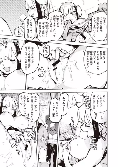 WEEKLY Kairakuten 2021 No.21