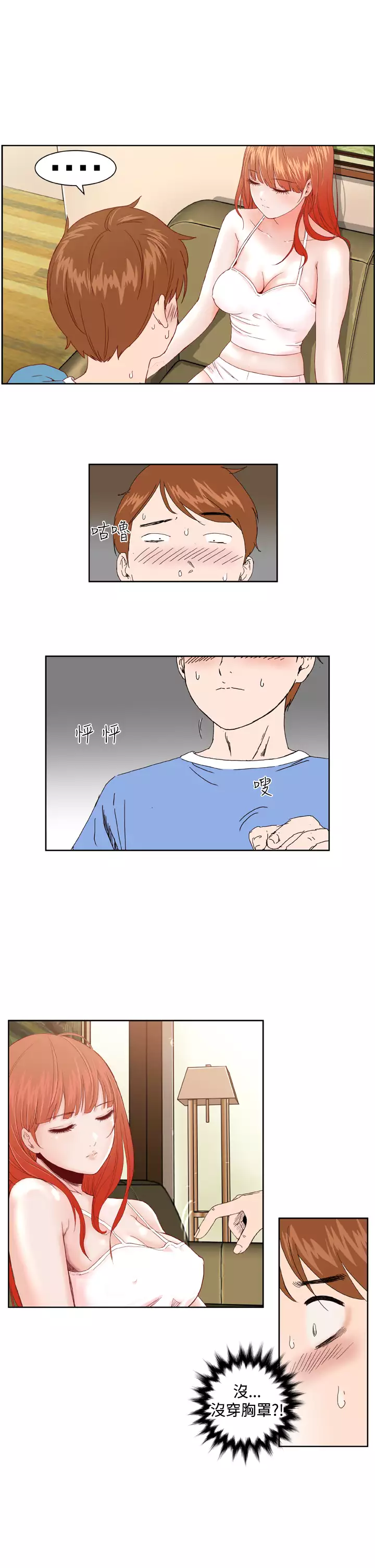 Dream Girl Ch.1~4 中文