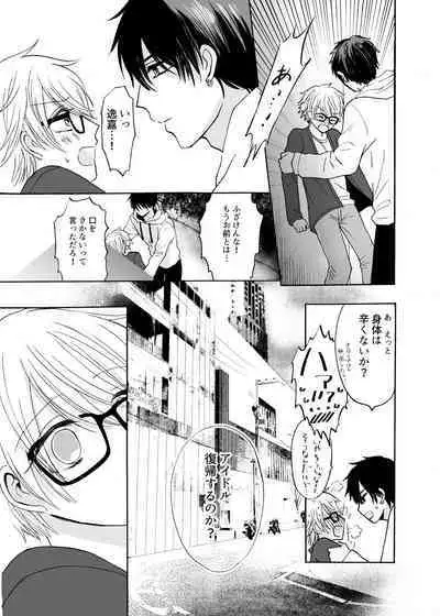 [(Carina) Nanahara Koyagi] Ano Ni~Tsu no Purinshia - Original [Digital]