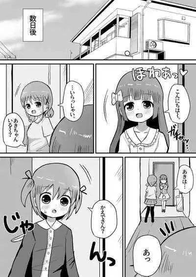 otoko no musume aki o nee tyan to issen ko e tyaxtu ta!