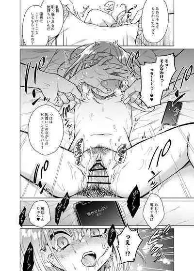 [Himitsukessya Usagi (Dancyo)] Kouhai no Kanojo Tsumamigui [Digital]