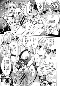 COMIC Shingeki 2012-07 [Digital]