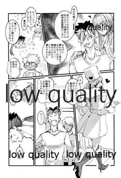 [Andorado (Andora)] Yukibare Marriage ~Yari-Yumi Parody Sairokushuu~ (Fate/Grand Order)