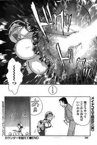 Doki! Special 2008-11