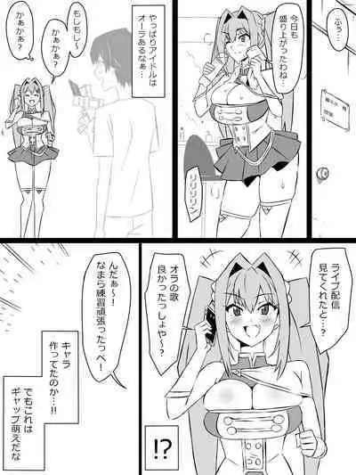 『召姦銃 DXデリへライザー』 第三話