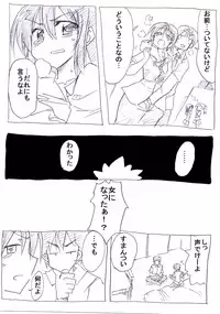 [Circle of Kenkyo] Onna ni Natta Yakyuubu no Ace [Digital]