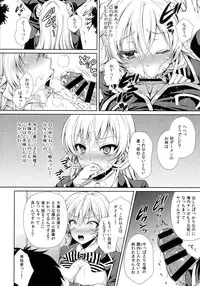 (C85) [Sugar*Berry*Syrup (Kuroe)] Erina-sama wa Ore no Seidorei (Shokugeki no Soma)