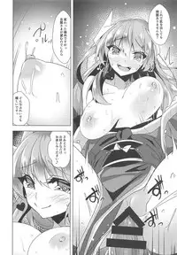 (C94) [Panda Cotta (Sasakuma Kyouta)] Anoko no Naka ni Rayshift (Fate/Grand Order)