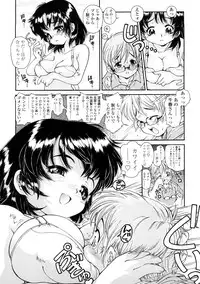 [Hokama Mitsuri] Fukurame! Oppai