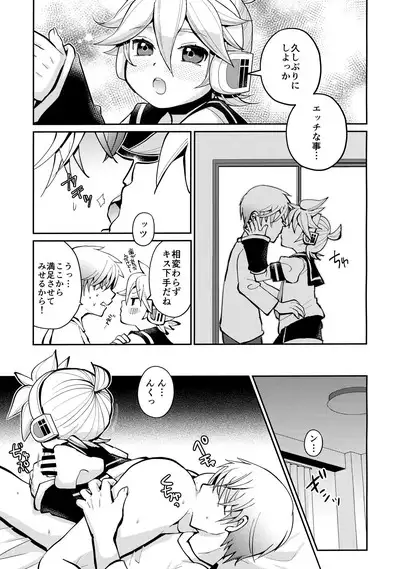 Boku no Master ga Konnani △△na wake ga nai!!