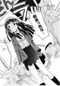 [Tsutsumi Akari] Daite Sasayaite