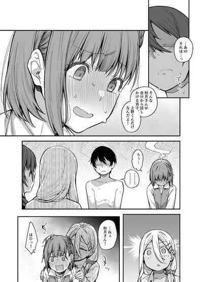 Boku no Ie ga Class no Furyou Musume ni Iribitararete iru Ken. 3