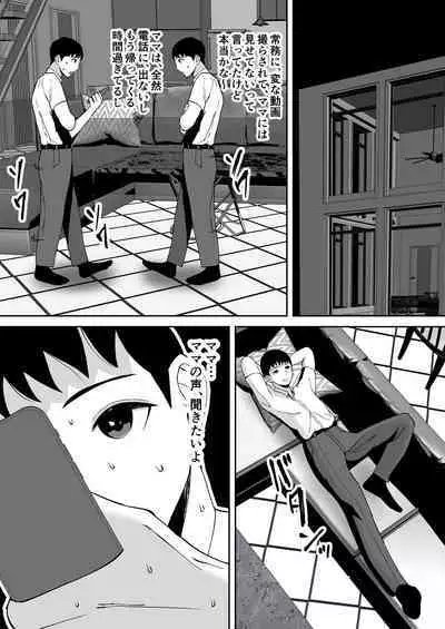 Ore no Koto o Gomi Atsukai Suru Mucchimuchi no Black Kigyou no Onna Shachou ga Ochiru made