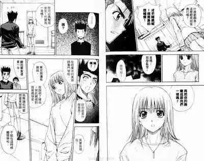 漂亮脸蛋Puriti Feisu 卷六