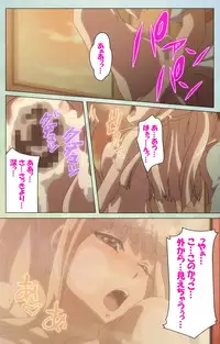 [INU] [Full Color Seijin Han] Furueru Kuchibiru fuzzy lips1 Complete Ban [Digital]