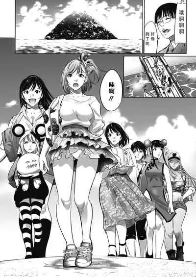 Oni-game Ch.1 Zenpen+Kouhen