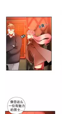 [Juder] Lilith`s Cord | 莉莉丝的脐带 Ch.1-31 [Chinese]