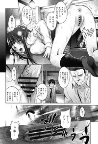 [Arino Hiroshi] Kanojo no Torokeru Ana no Hiwaisa wa Jinjou dewa nai