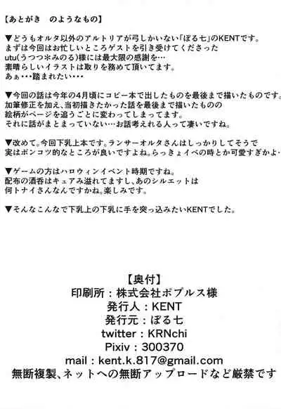 (COMIC1☆14) [Borscht (KENT)] Servant mo Amaetai + Circe Haiboku Densetsu (Fate/Grand Order) [Chinese] [黎欧x新桥月白日语社汉化]