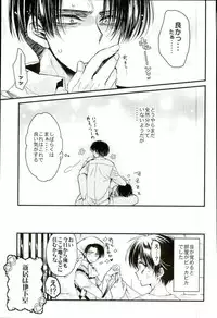 (FALL OF WALL2) [RIRIADOLL (Takewakamaru)] Kyou Kara Ore no Yome (Shingeki no Kyojin)