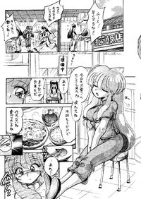 (C75) [... Mou Ii Desu. (Jinmu Hirohito)] Annojyou (Ranma 1/2)