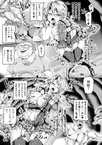 [Koppamu] Zecchou Tahatsu Chitai Iki Jigoku e Youkoso - Orgasm Prone Area: Welcome to the Come Hell [Digital]