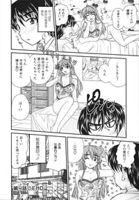 [Nanami Shizuka] Sakarikki