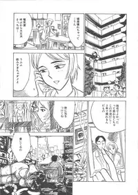 [Momoyama Jiro] Kairaku no Sono (Garden of Pleasure)