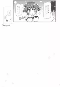 (C87) [Yudenakya Nama-Beer (Uzura no Tamago)] Hiei wa Tottemo Nebusoku desu (Kantai Collection -KanColle-)