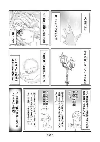 [NakayoShi KoyoShi (NakayoShi)] Nyotaika Cheat ga Isekai demo Souzou Ijou ni Bannou Sugita Sono 6