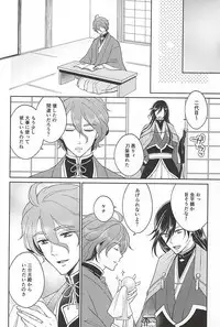 (SPARK10) [Yumitoya (Yumito)] Soshite Kare wa Yokubou o Shiru (Touken Ranbu)