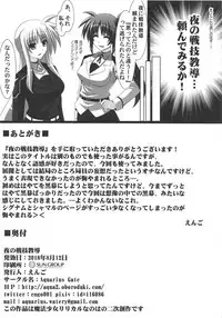 (C94) [Aquarius Gate (Engo)] Yoru no Sengi Kyoudou (Mahou Shoujo Lyrical Nanoha)