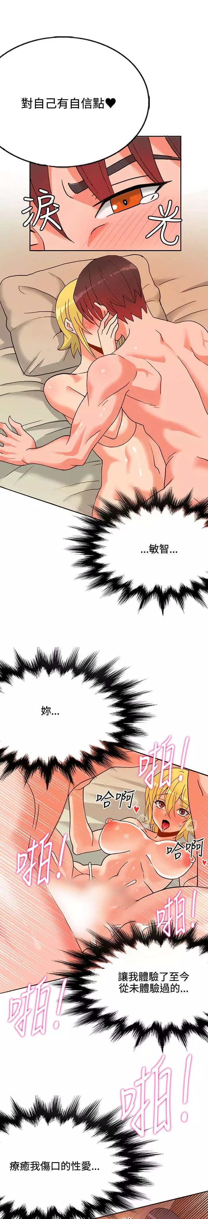 30cm立约人 第一季