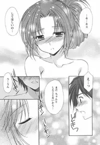 [Azuma Yuki] Kaming♡Doll 4