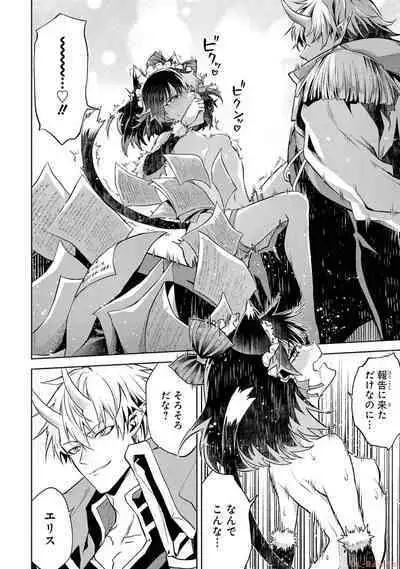 Tensei Shitara Joban de Shinu Naka Boss Datta - Heroine Kenzokuka de Ikinokoru 2