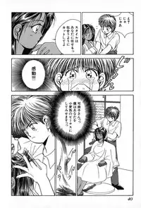 [Suuchin] Cut inn Keita 2