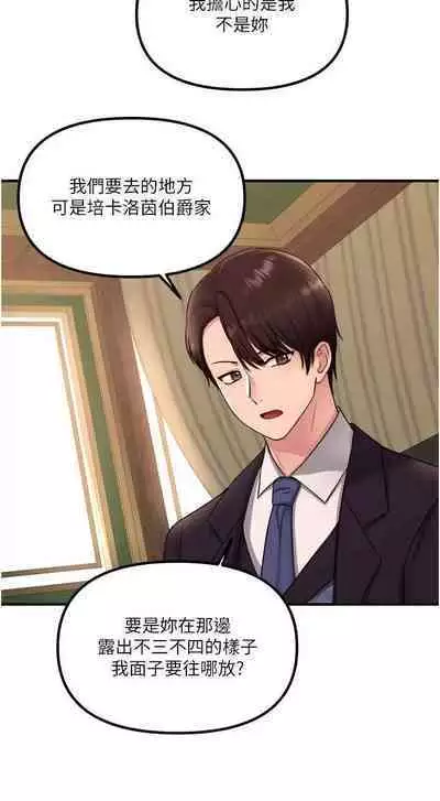 Elf Who Likes to be Humiliated Chapters 31 to 40