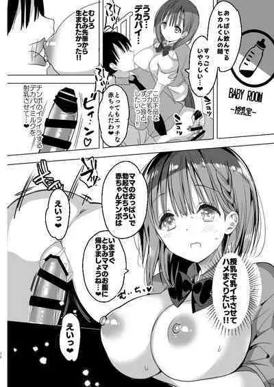 Bonyuu-chan wa Dashitai. Soushuuhen