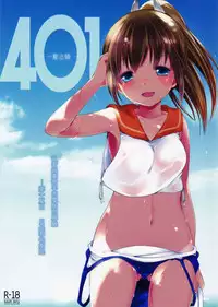 (C86) [French letter (Fujisaki Hikari)] 401 -Hitonatsu no Ayamachi- (Kantai Collection -KanColle-) [Chinese] [silent_aoi个人汉化]
