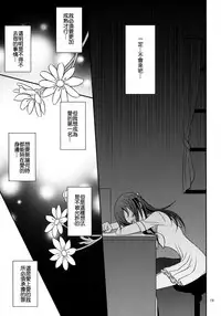 (C85) [434 Not Found (isya)] Re:Birth (Dokidoki! Precure) [Chinese] [补丁布丁汉化组E]