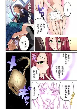 Oretoku Shuugakuryokou ~Otoko wa Jyosou shita Ore dake!! Ch. 1-29