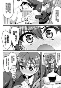 (C88) [Mugen@WORKS (Akiduki Akina)] Suzuya mo Tamago o Unjautte Hontou desuka!? (Kantai Collection -KanColle-) [Chinese] [空気系☆漢化]