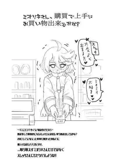 Tanuki no Konsen Koushou