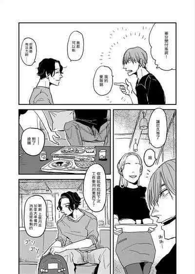 [Nola Obake] Yameru Toki mo, Sukoyakanaru Toki mo, | 无论疾病、还是健康 #4-6 + P站番外插图 + 番外合集1-7[Chinese] [Digital]