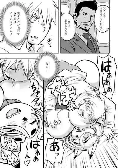 Cyberia ManiaEX Jingai Musume Harmony Vol. 2