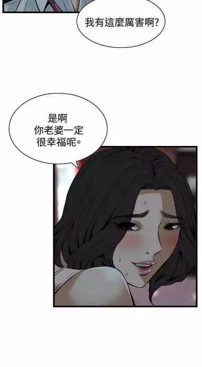 【周二连载】偷窥(作者:李乙 & 經文旗) 第1~125话