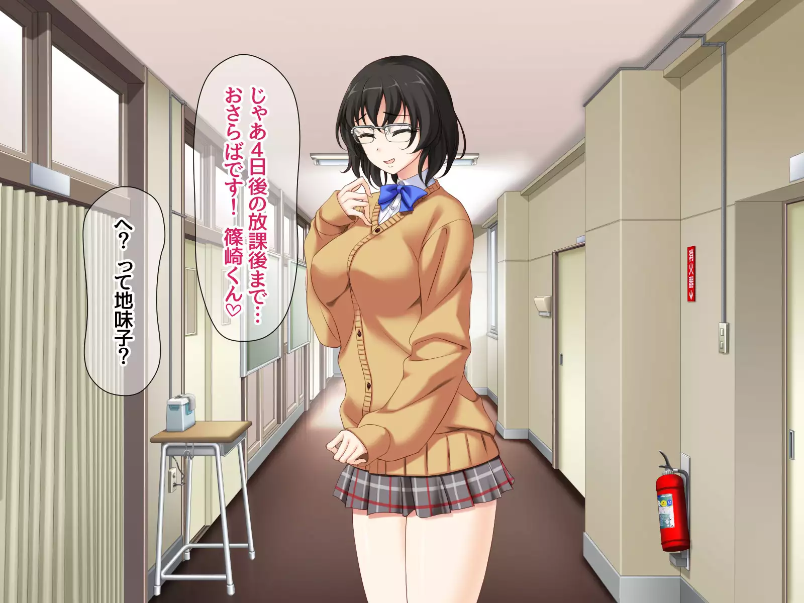 Jimiko-san to Nakadashi Sex Shimasen ka?